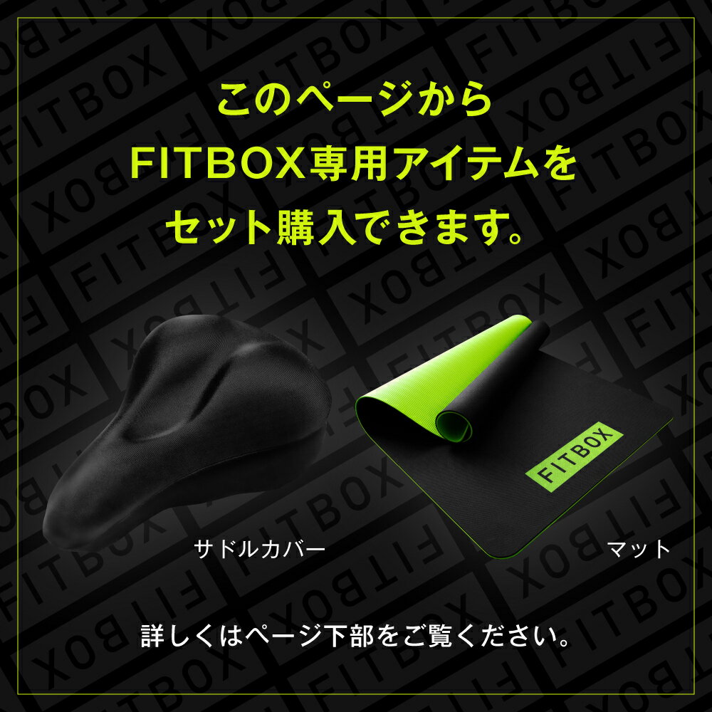 【8/31迄 PrimeSALE目玉商品】FITBOX LITE 公式 コンパクト 静音 フィットネスバイク | スピンバイク エアバイク トレーニングバイク ルームバイク フィットネスマシン エアロ バイク マグネット式 ダイエット器具 FIT BOX 低身長