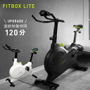 ◆5/1限定11%OFF! 36800円→32752円◆【当店人気No.1】FITBOX LITE 公式 コンパクト 静音 フィットネスバイク | スピンバイク トレーニングバイク ルームバイク フィットネスマシン エアロ バイク マグネット式 負荷 8段階 ダイエット器具 ダイエット 健康 器具 FIT BOX