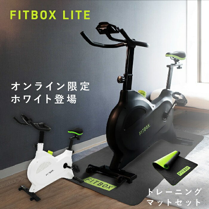 ★14% OFF! スーパーセール!! 41,780円→36,011円★【公式】FITBOX LITE トレーニングマットセット コンパクト 静音 フィットネスバイク | スピンバイク エアバイク トレーニング ルームバイク エアロバイク マグネット フィットネス ダイエット器具 ダイエット 有酸素運動のサムネイル