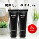 【医薬部外品】楽天1位 BODIO 除毛クリーム 200g ...