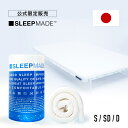 【楽天総合1位】【日本製】【送料無料】SLEEPMADE高反発 マットレス 3cm/4cm 日本製 