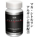 【今だけポイント5倍】日本製 ULBO PLATINUM 180粒 | マカ シトルリン アルギニン 亜鉛 サプリ サプリメント 男性 牡蠣エキス トンカットアリ タウリン 妊活 精力 精力剤ではなくサプリ 送料無料市場 半額以下 必須ミネラル おすすめ 低価格 大容量