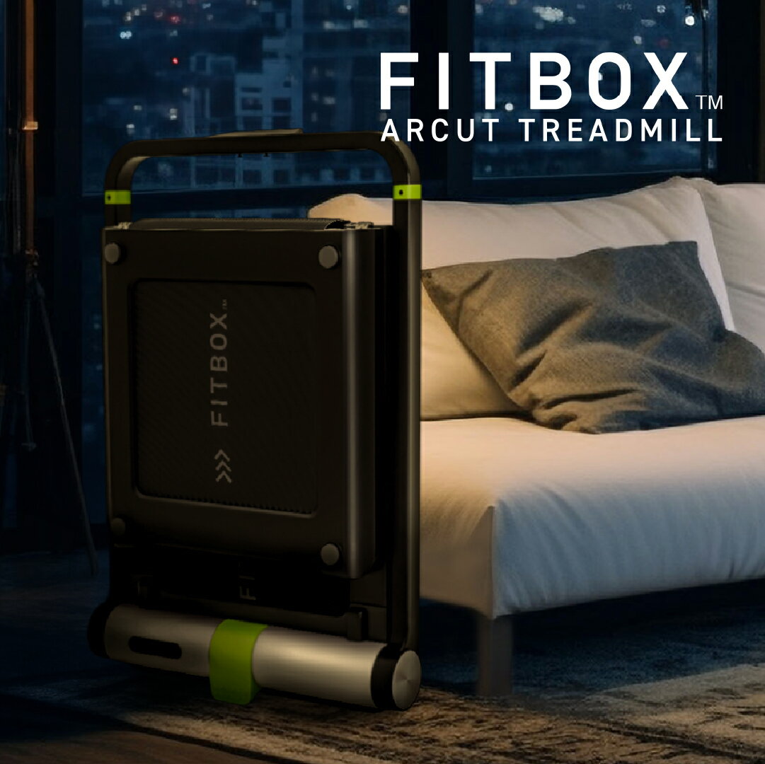 【FITBOX TREADMILL】折りたためる ルームランナー ランニングマシン コンパクト収納 静音 ウォーキン..