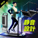 【新発売!超静音設計ランニングマシン】KINGSMITH 折...