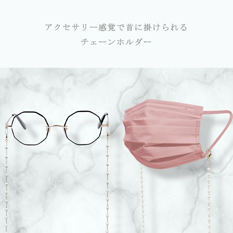 2way メガネチェーン 眼鏡チェーン マスクチェーン レディース かわいい チェーン アクセサリー おしゃれ グラスチェーン グラスコード ギフト