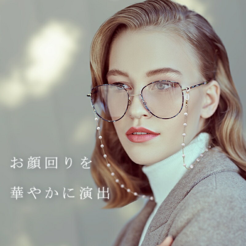 2way メガネチェーン 眼鏡チェーン マスクチェーン レディース かわいい チェーン アクセサリー おしゃれ グラスチェーン グラスコード ギフト