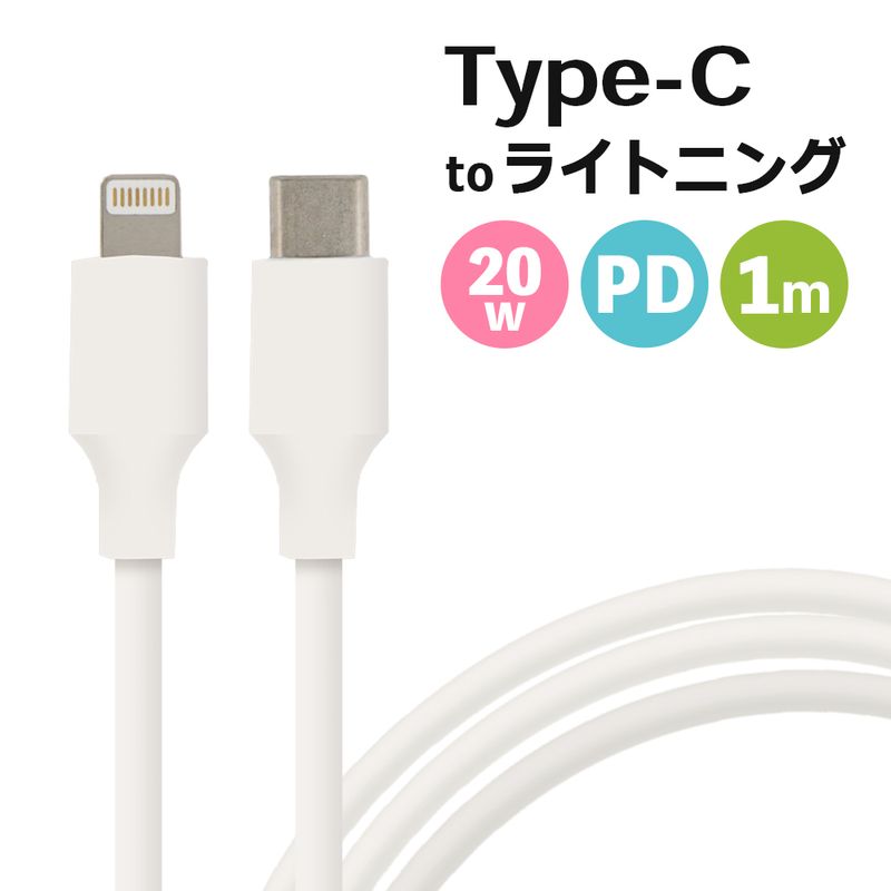 ޡȥץ饤㤨֡11/20-27ݥ10ܳ! 饤ȥ˥󥰥֥ type-c to lightning  ֥ pd 20w 1m ® pdб usb ǡ̿ ξü C ǡž iPhone iPad iPod ˶ û iPhoneŴפβǤʤ1,080ߤˤʤޤ