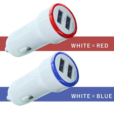 【スーパーSALE限定価格】カーチャージャー シガーソケット USB 充電 車 iphone android スマホ LEDライト 急速充電
