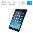 iPad 9.7 保護フィルム ブルーライトカット ガラスフィルム 日本製ガラス 素材使用 2...