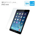 2枚セット iPad ガラスフィルム クリアガラス mini mini2 mini3 新型 アイパッド 液晶保護 保護フィルム 9H 強化ガラス 保護ガラスフィ...