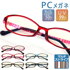 ブルーライトカット メガネ 度なし メンズ レディース PCメガネ 眼鏡 めがね 50% スクエア パソコン 伊達メガネ 伊達眼鏡 おしゃれ かわいい 軽量 UVカット