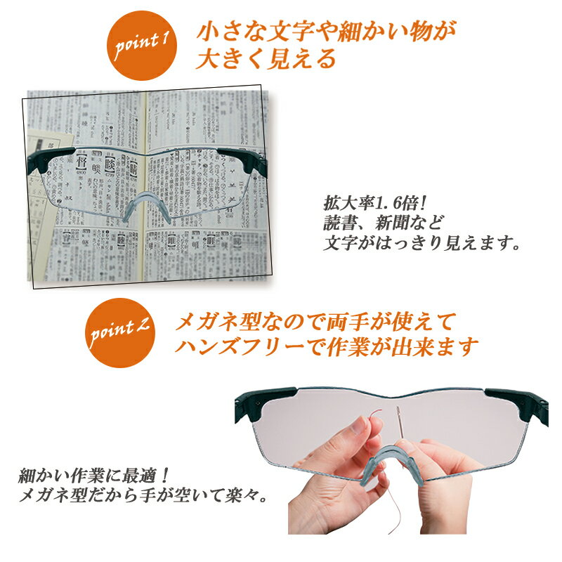 【スーパーセール 10%オフ】メガネ型ルーペ ルーペ メガネ めがね 眼鏡 スタンダード 1.6倍 拡大鏡 ルーペメガネ 男性用 女性用 シニアグラス オーバーグラス 巾着 付き 父の日 幅広 大きめ