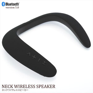 ネックスピーカー Bluetooth ウェアラブルスピーカー 首掛け スピーカー マイク付き マイク ハンズフリー 通話