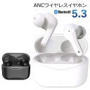 \9/30限定!全品ポイント5倍!/ イヤホン bluetooth 5.3 ワイヤレス ワイヤレスイヤホン ブルートゥース ノイズキャンセル 片耳 カナル ANC ノイズキャンセリング カナル型 イヤホンマイク ビジネス ランニング IPX4