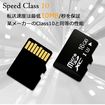 microSDHCカード マイクロSDカード 16GB class10 ドラレコ ドライブレコーダー 変換アダプタ スマホ カメラ 高速