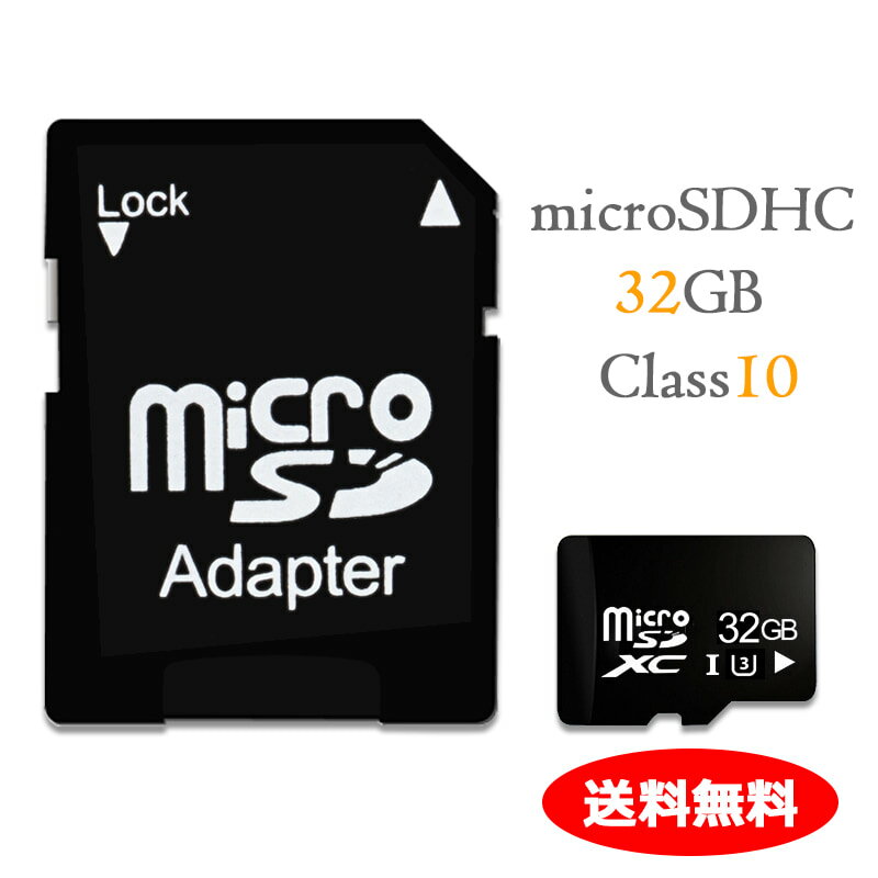 SDJ[h microSDJ[h 32GB SDHC class10 32 hR hCuR[_[ ϊA_v^ X}z fWJ 