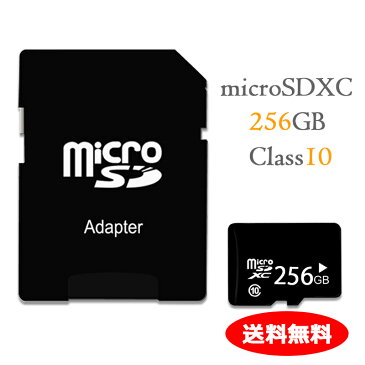 microSDXCカード マイクロSDカード 256GB class10 ドラレコ ドライブレコーダー 変換アダプタ スマホ カメラ 高速