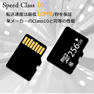 microSDXCカード マイクロSDカード 256GB class10 ドラレコ ドライブレコーダー 変換アダプタ スマホ カメラ 高速