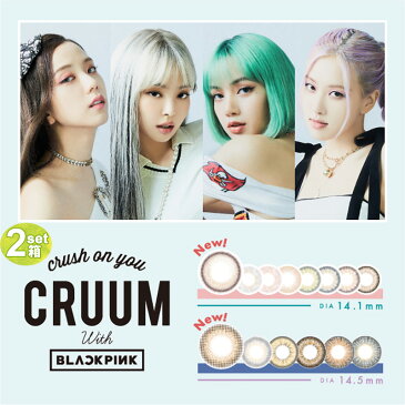 カラコン ワンデー 度あり 度なし 10枚 クルム CRUUM 1day with BLACKPINK ブラックピンク 2箱 ナチュラル カラーコンタクト