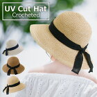 UVカット帽子クロッシェ麦わら帽子紫外線カット日焼け防止リボン付き30-0019