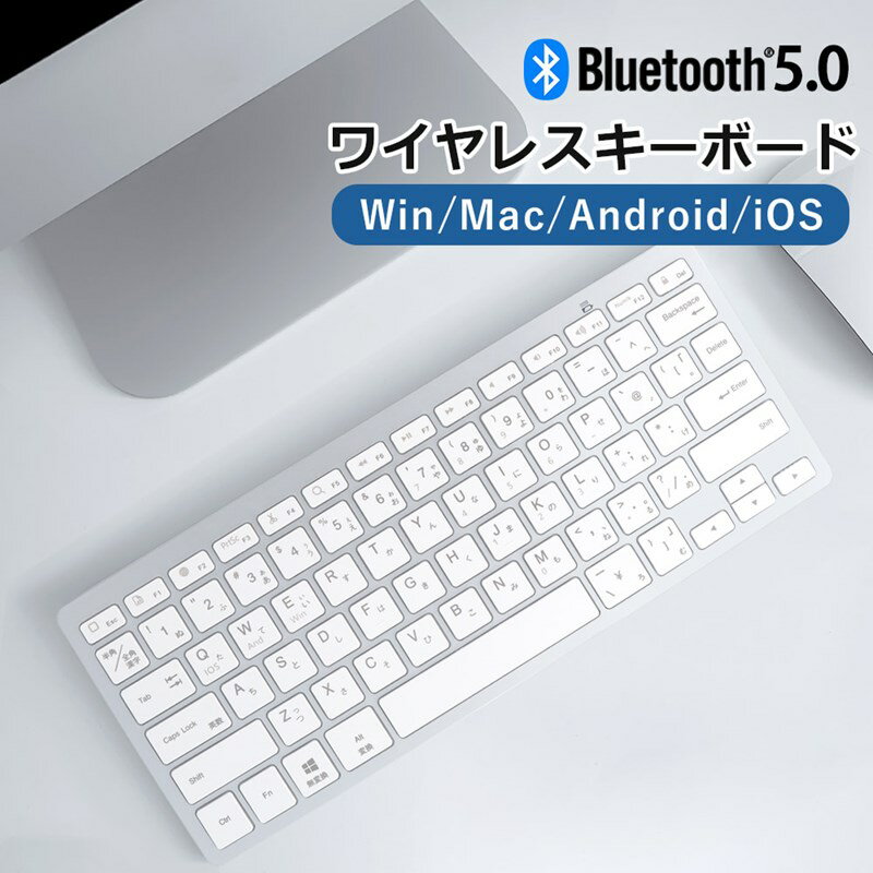 ワイヤレスキーボード Bluetoothキーボード Bluetooth キーボード ワイヤレス PC スマホ android iPad iPhone Windows