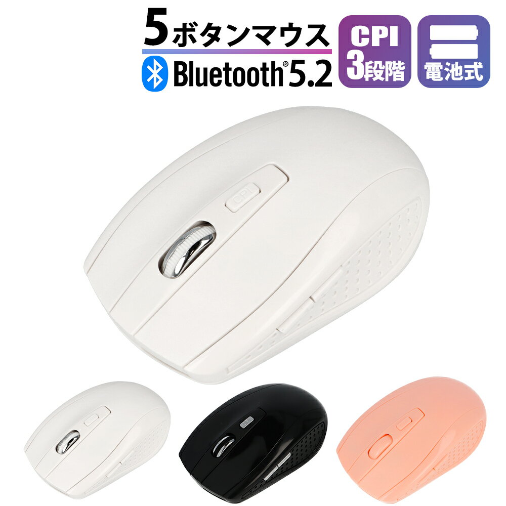 マウス ワイヤレス Bluetooth ワイヤレ