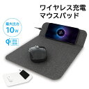 ワイヤレス充電 マウスパッド 充電 ワイヤレスチャージャー Qi充電 Qi充電器 ワイヤレス充電マウスパッド シンプル 無地 充電器 おしゃれ 多機能 ワイヤレ...