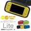 スイッチライト キャリングケース 訳あり Nintendo switch Lite 任天堂 スイッチ ライト セミ ハードケース アウトレット ワケあり ポーチ 収納