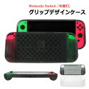 Nintendo Switch 有機ELモデル 保護ケース TPUカバー TPUケース TPU 全面 カバー スイッチ 本体カバー 一体型 衝撃吸収 傷防止 耐久性 カードポケット カード収納 新型 旧型 おすすめ 送料無料 SWO-2205