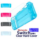 Nintendo Switch カバー セパレート ブルーライトカット 保護 ガラスフィルム セット 有機EL モデル 対応 収納ケース Switch Oled...
