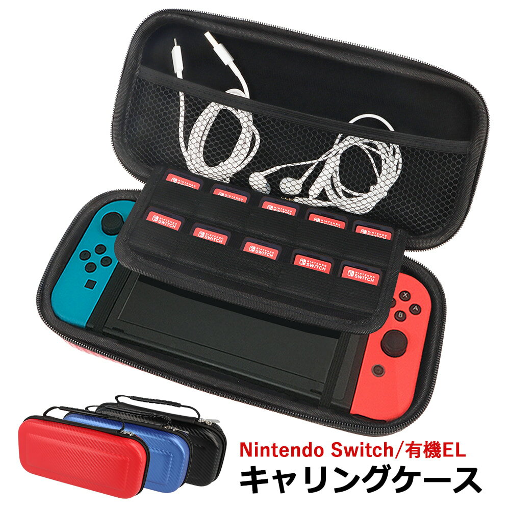 Nintendo Switch ニンテンドー スイッチ 