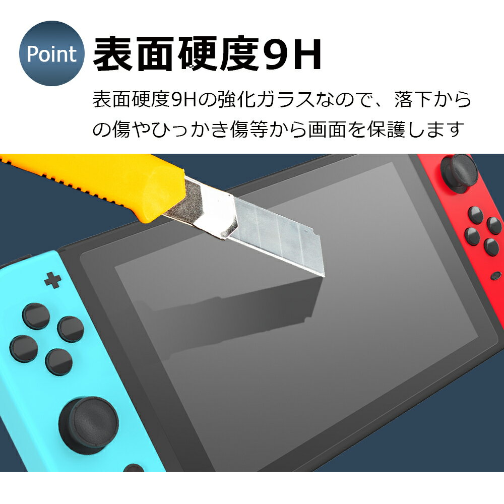 Nintendo switch 有機EL モデル ガラスフィルム ブルーライトカット 保護フィルム 強化ガラスフィルム ニンテンドー スイッチ 有機ELモデル switch OLED ガラス フィルム 液晶 任天堂 画面保護 シール 保護 カバー 新型