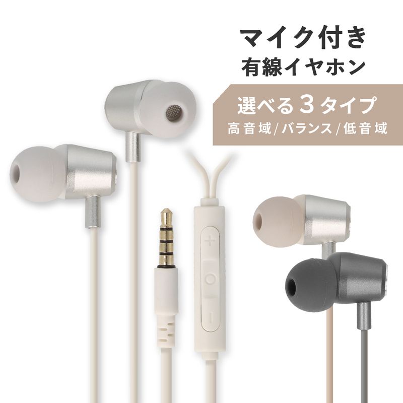 有線イヤホン カナル型 イヤホン 有線 イヤフォン マイク内蔵 リモコン付き 1.2m アルミニウム 高音質 低音域 高音域 バランスタイプ 軽い iPhone Android PC 音楽 通話 ゲーム zoom テレワーク スポーツ ランニング シリコン 高コスパ ギフト 母の日 父の日