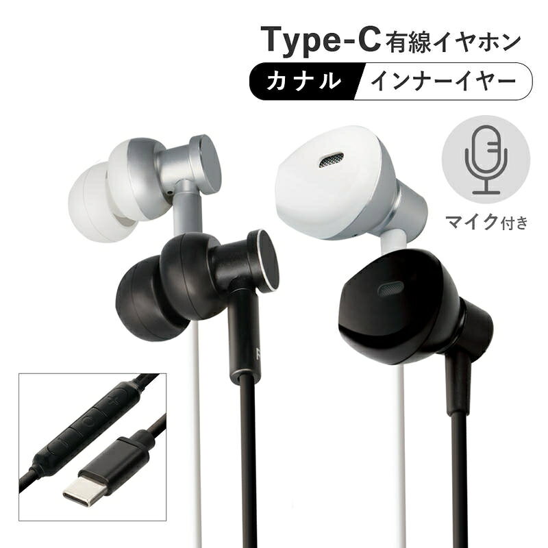 楽天市場】イヤホン 有線 白 インナーイヤー型の通販