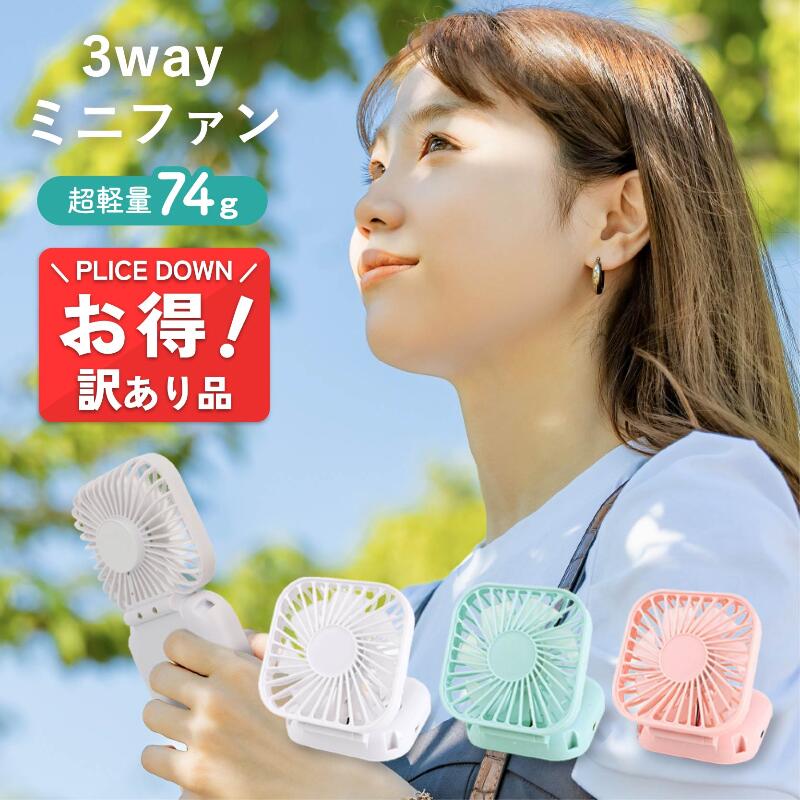 楽天市場】訳あり（扇風機・サーキュレーター｜季節・空調家電）：家電