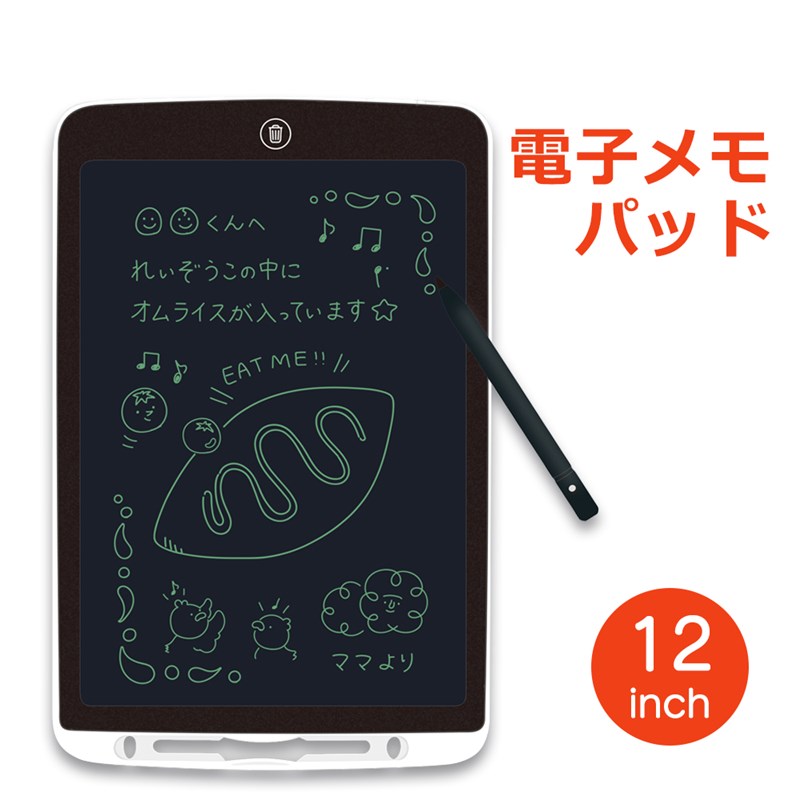 【商品説明】 ペーパーレスでエコな電子メモパッド。 メモ書きはもちろん、お子様のお絵かきボードにもピッタリ。 ゴミ箱ボタンをワンタッチするだけで画面消去できます。 メモ書き以外にも、イラストやスケッチ等の絵の練習用として、レイアウトの下書き等、用途に合わせて大活躍のアイテム。 ロック機能付きで、大事なメモが消える心配なし。 薄くて軽いので、バッグに入れてもかさばらず、持ち運びに便利。 【商品仕様】 サイズ：約18.5×28.5×0.5cm 画面サイズ：12inch（16.3×23cm） 厚み：5mm 重量：約170g 材質 本体：ABS 使用可能回数：約5万回 付属：テスト用ボタン電池(CR2025) ※テスト用電池は到着時点で消耗している場合がございます。 ご使用の際は新品の電池をご用意ください。 【注意事項】 本商品は、『追跡可能メール便』での配送となります。 ・宅配便をご選択いただいた場合は別途送料が発生いたします。 ※ 必ずご注文確定前に配送方法をご確認くださいませ。 ・『追跡可能メール便』をご選択の場合は以下の特性をご理解お願いいたします。 1）配達日時指定・商品代引をご利用いただけません。 2）配送時の事故補償はございません。 3）原則、ポスト投函となります。（一部例外あり） ・『宅配便』をご選択の場合は以下の特性をご理解お願いいたします。 1）配送希望時間を設定されていない場合は、『最短到着日時』指定でお送りさせていただきます。 2）備考欄等に5日以上先の到着希望日を記載される方がいらっしゃいますが、運送会社の規定上お受けできません。 規定範疇外の到着日時を指定されている場合は、当店にて規定内の到着日に変更し発送させていただきます。 3）配達地域により、配達日時指定をお承りできない場合がございます。 その場合、ご注文時に日時指定を頂いた場合も、指定を消去させて頂きますので予めご了承下さい。 ・商品改良の為、本製品並びにパッケージデザイン、仕様につきましては、予告なく変更させていただく場合がございます。■その他商品はこちら！