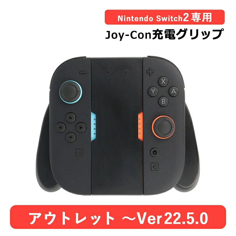 楽天市場】nintendo switch 純正 ジョイコン充電グリップの通販