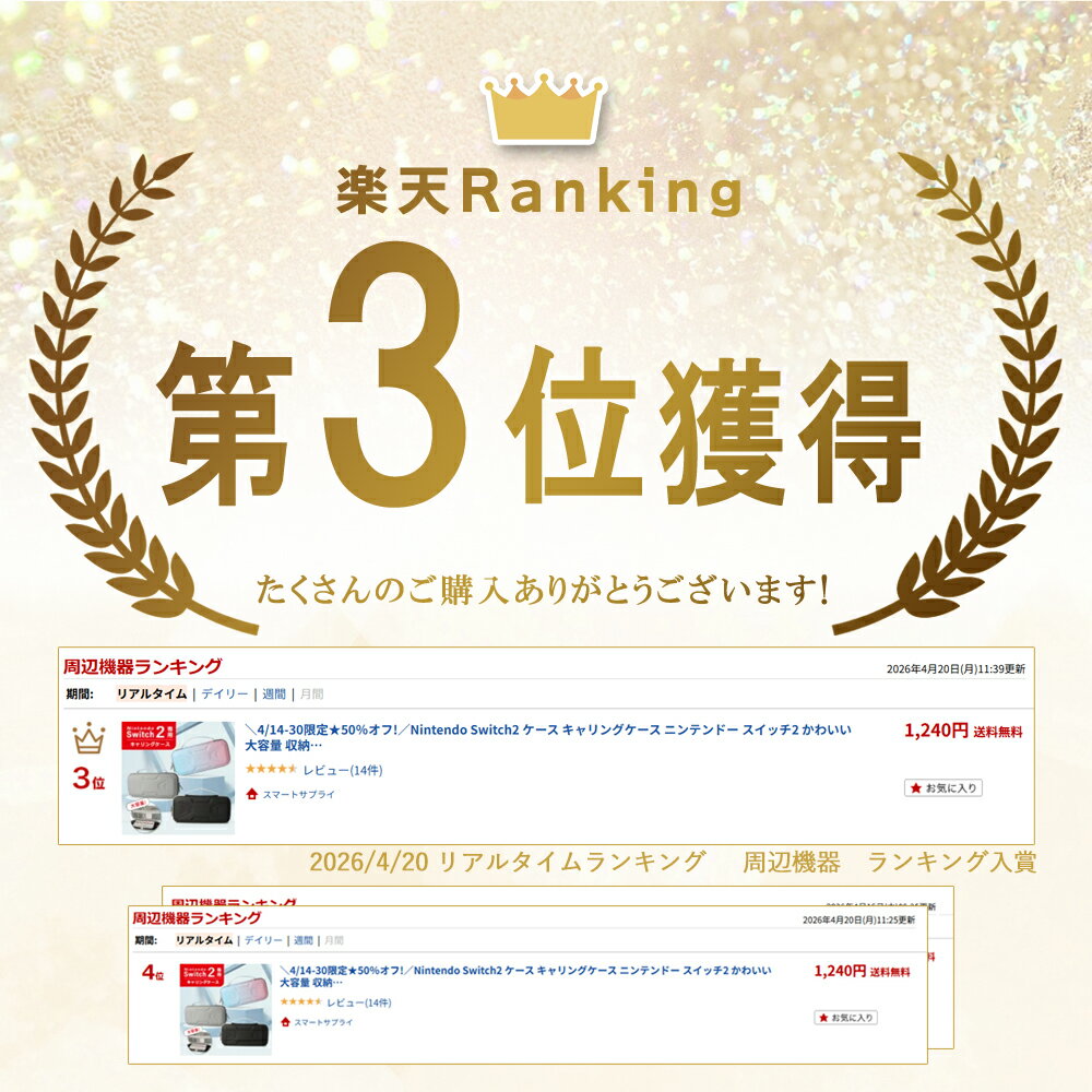 ＼4/14-30限定★50%オフ!/Ninte...の紹介画像2