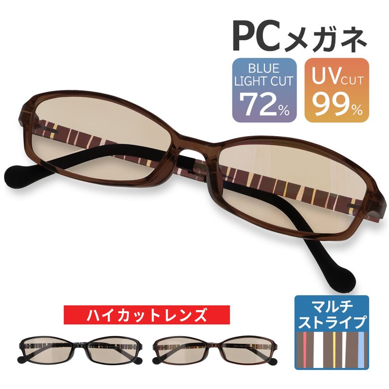 PCメガネ ブルーライトカットメガネ ブルーライト カット メガネ 度なし メンズ レディース 眼鏡 めがね 72% スクエ…