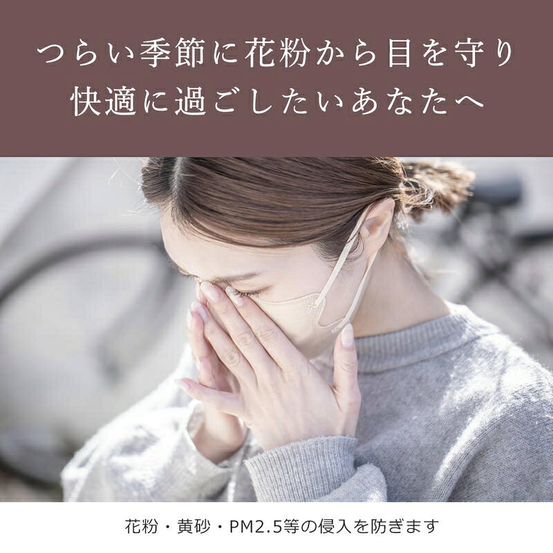 花粉メガネ 大人用 オーバルタイプ 花粉対策メガネ 花粉 ゴーグル 花粉ゴーグル メガネ 眼鏡 花粉対策 UVカット 紫外線 曇り止め くもり止め 花粉対策メガネ 曇らない