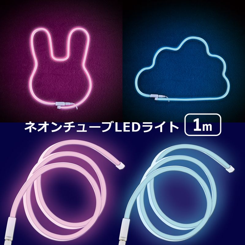 ✨LED ネオンチューブライト✨ 5V！USB給電‼  5m ネオン DIY ✨LED ネオンチューブライト✨ 5V！USB給電‼ 5m ネオン DIY toshiHAPPY