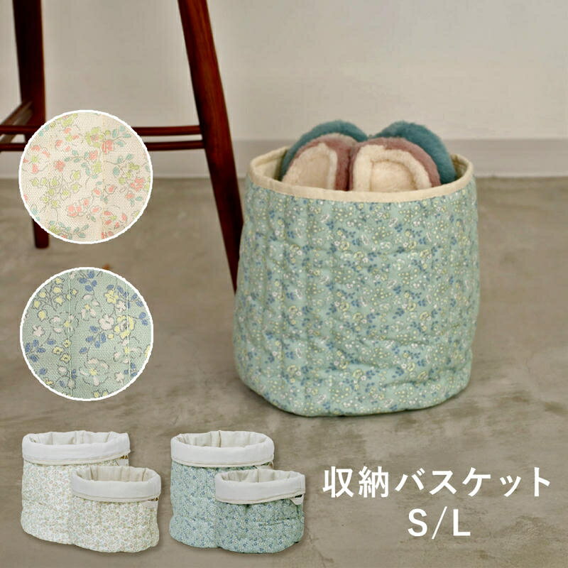 楽天市場】花柄（かご・バスケット｜収納用品）：生活雑貨<日用品雑貨