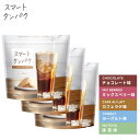 スマートタンパク プロテイン 1kg×3袋セット(旧品)プロテイン 女性 ドリンク おすすめ パウダー 効果 ダイエット 筋トレ 成分 口コミ 健康効果 風味 ...