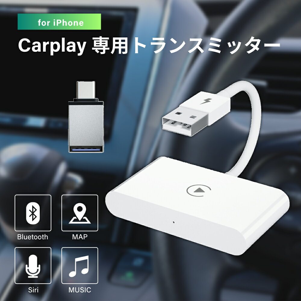 bluetooth ץ 쥷С ȥ󥹥ߥå iPhone android  å 磻쥹 USB³ CarPlay ץ쥤 ץ Apple Carplay ɥ󥰥 dongle ͭ³ ץ饰ɥץ쥤 ̵ MADIT