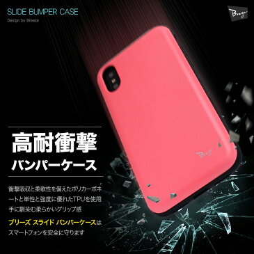 iPhone SE 第2世代 iPhone SE2 iphone 11 ケース iphone8 ケース アイフォンxrケース iphone xs TPU バンパー Bumper 耐衝撃 カード入れ マット加工 スマホケース カード 背面 擦り傷防止 Breeze