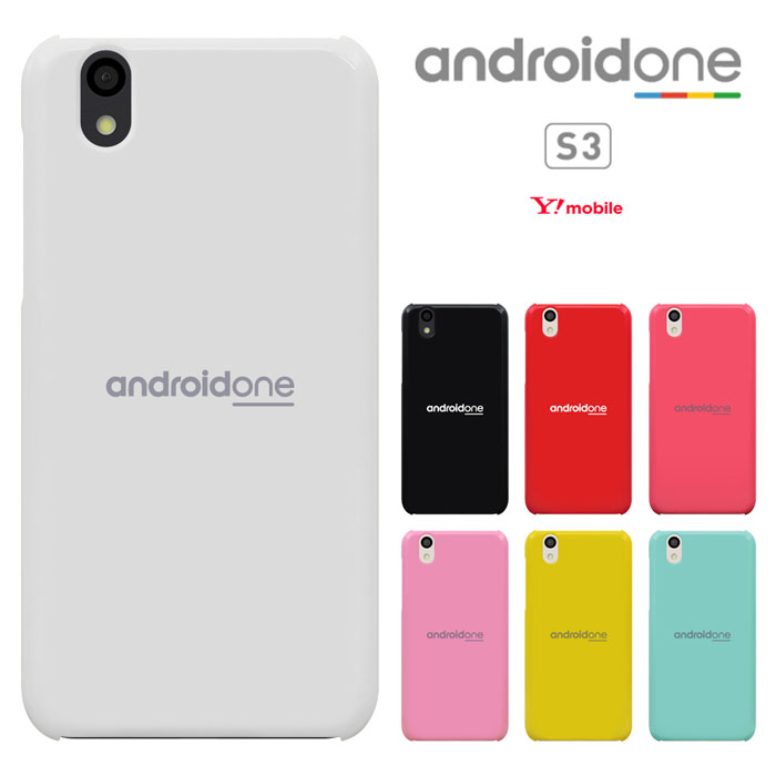 ワイモバイル Android One s3 アンドロイドワン s3 Y mobile android s3 ケース ハードケース カバースマホケース