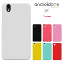 【GW20％セール】softbank android ones3 /ワイモバイル Android One s3 アンドロイドワン s3 /Y mobile ソフトバンク Android S3ケース ハードケース カバースマホケース