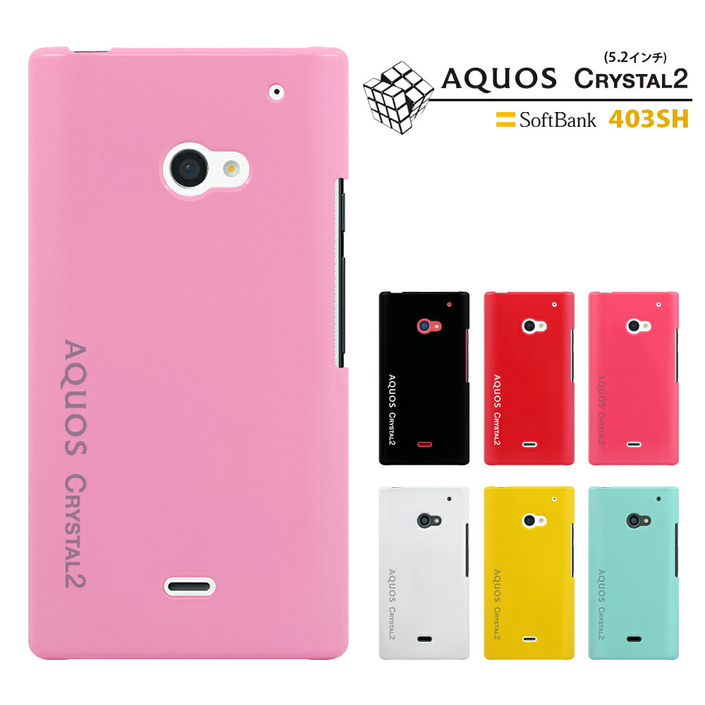 【週末20％セール】【AQUOS CRYSTAL Y2/ AQUOS CRYSTAL 2 403SH 兼用 カバー】【アクオス クリスタル 2】【AQUOS CRYSTAL ケース 】【aquos crystal 2】【403sh】【softbank】