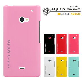 【AQUOS CRYSTAL Y2/ AQUOS CRYSTAL 2 403SH 兼用 カバー】【アクオス クリスタル 2】【AQUOS CRYSTAL ケース 】【aquos crystal 2】【403sh】【softbank】