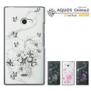 【週末20％セール】【AQUOS CRYSTAL Y2/ AQUOS CRYSTAL 2 403SH 兼用 カバー】【アクオス クリスタル 2】【AQUOS CRYSTAL ケース 】【aquos crystal 2】【403sh】【softbank】